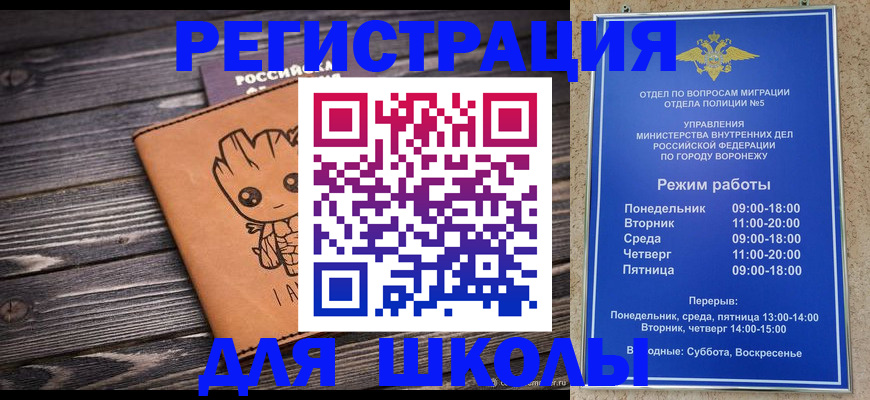 временная регистрация адрес в Окуловке