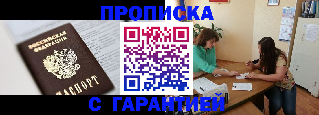 временная регистрация недорого в Окуловке