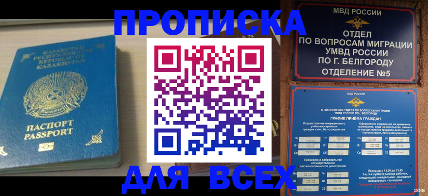 временная регистрация законно в Окуловке
