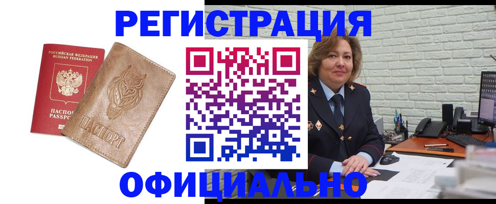 прописка иностранных граждан в Окуловке