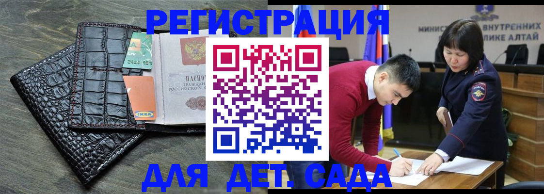 временная регистрация для школы в Окуловке